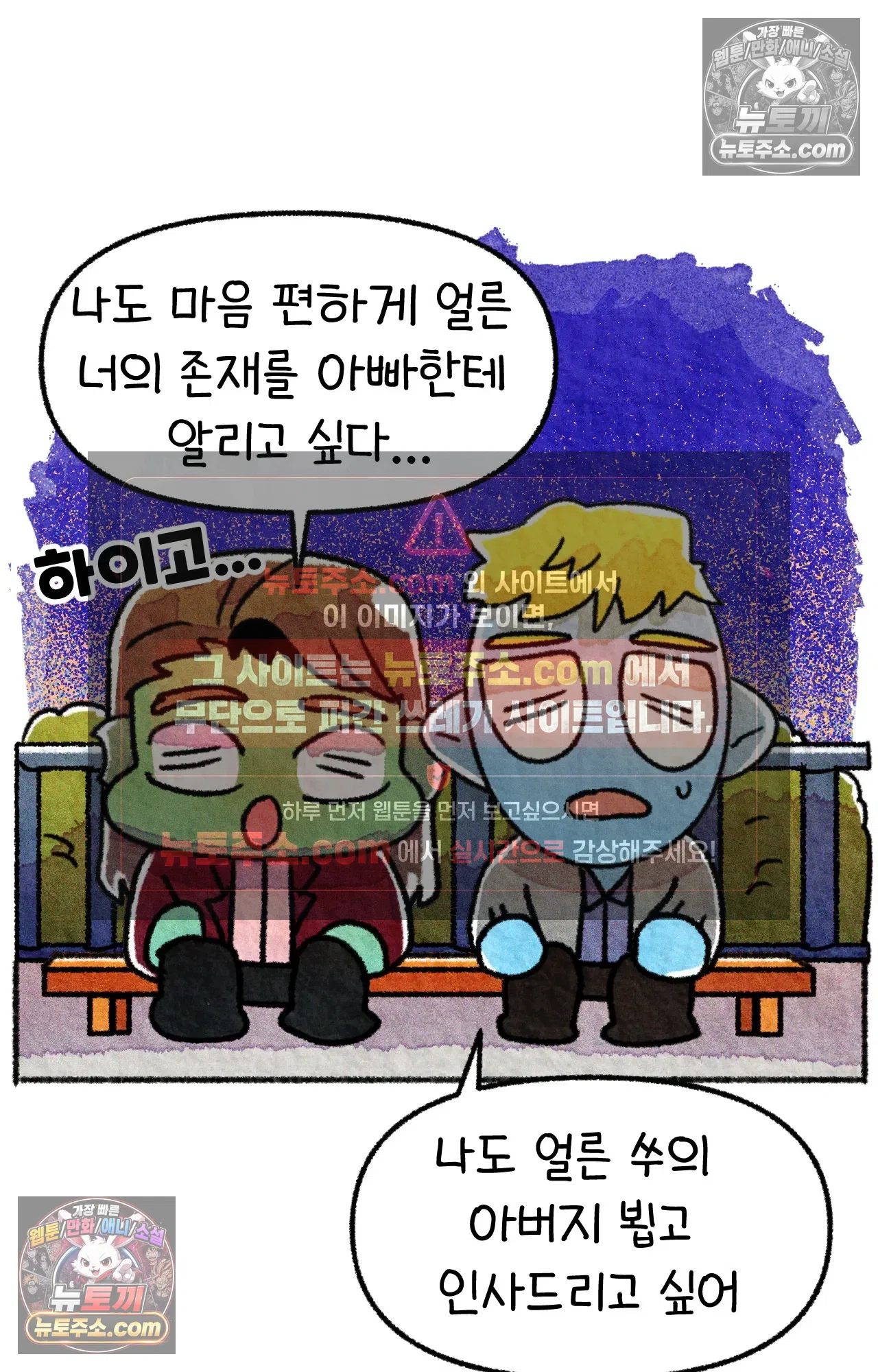 국제결혼 절대로 하지 마라 대망의 프로포즈 36