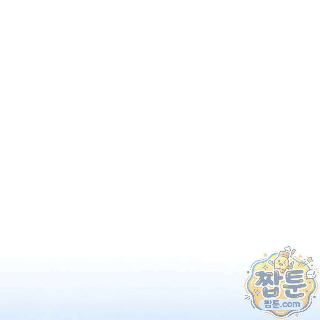 별종 [카카오] 23화 17