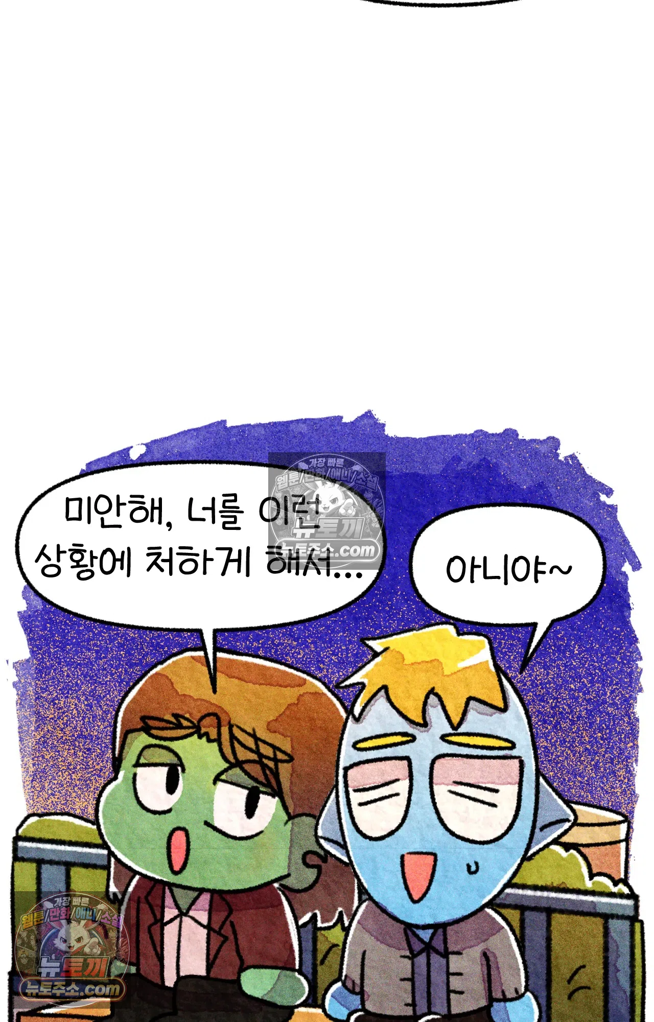 국제결혼 절대로 하지 마라 대망의 프로포즈 37