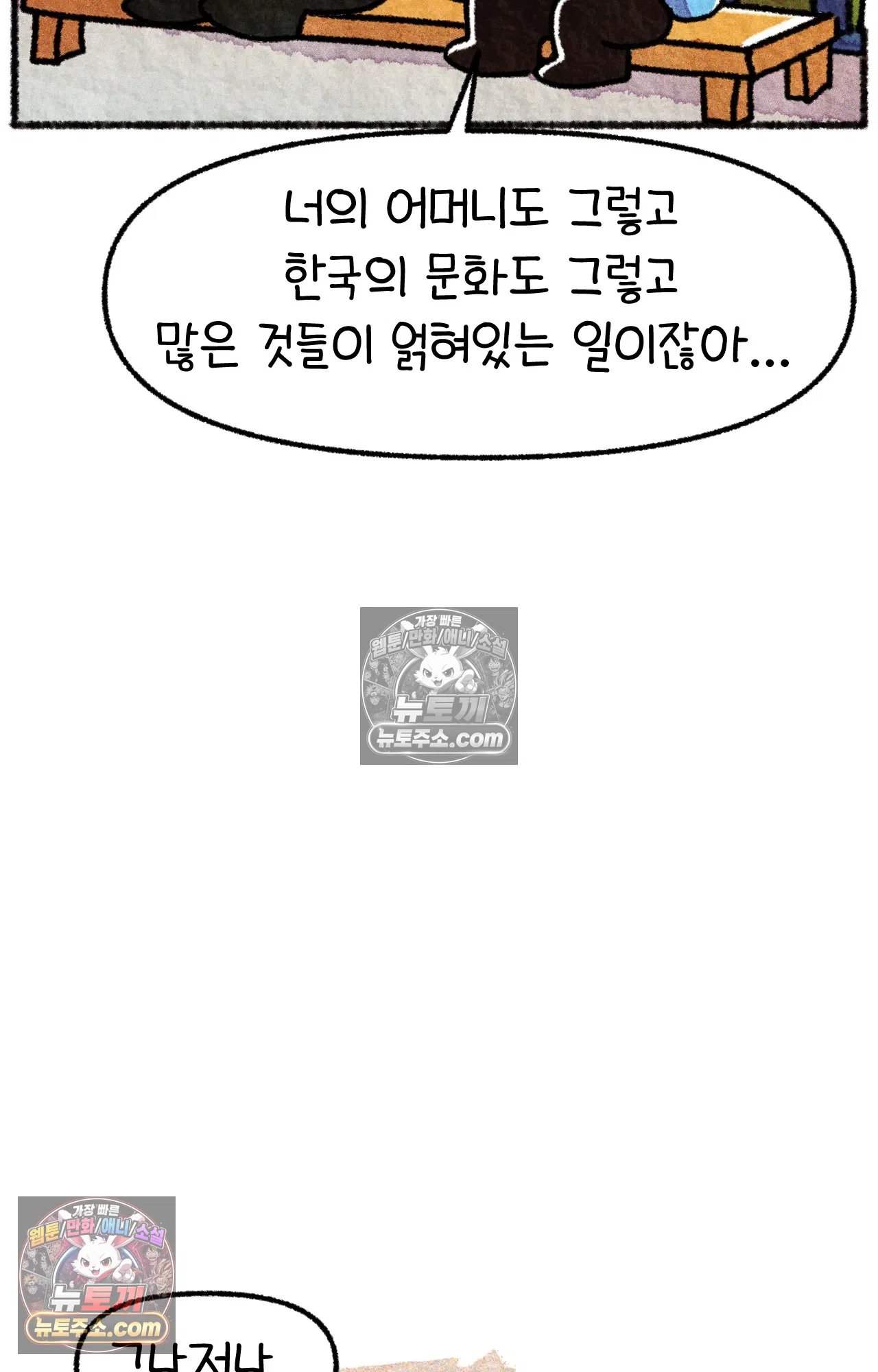 국제결혼 절대로 하지 마라 대망의 프로포즈 38