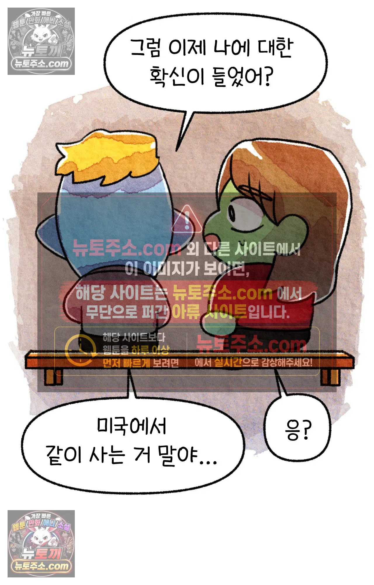 국제결혼 절대로 하지 마라 대망의 프로포즈 40
