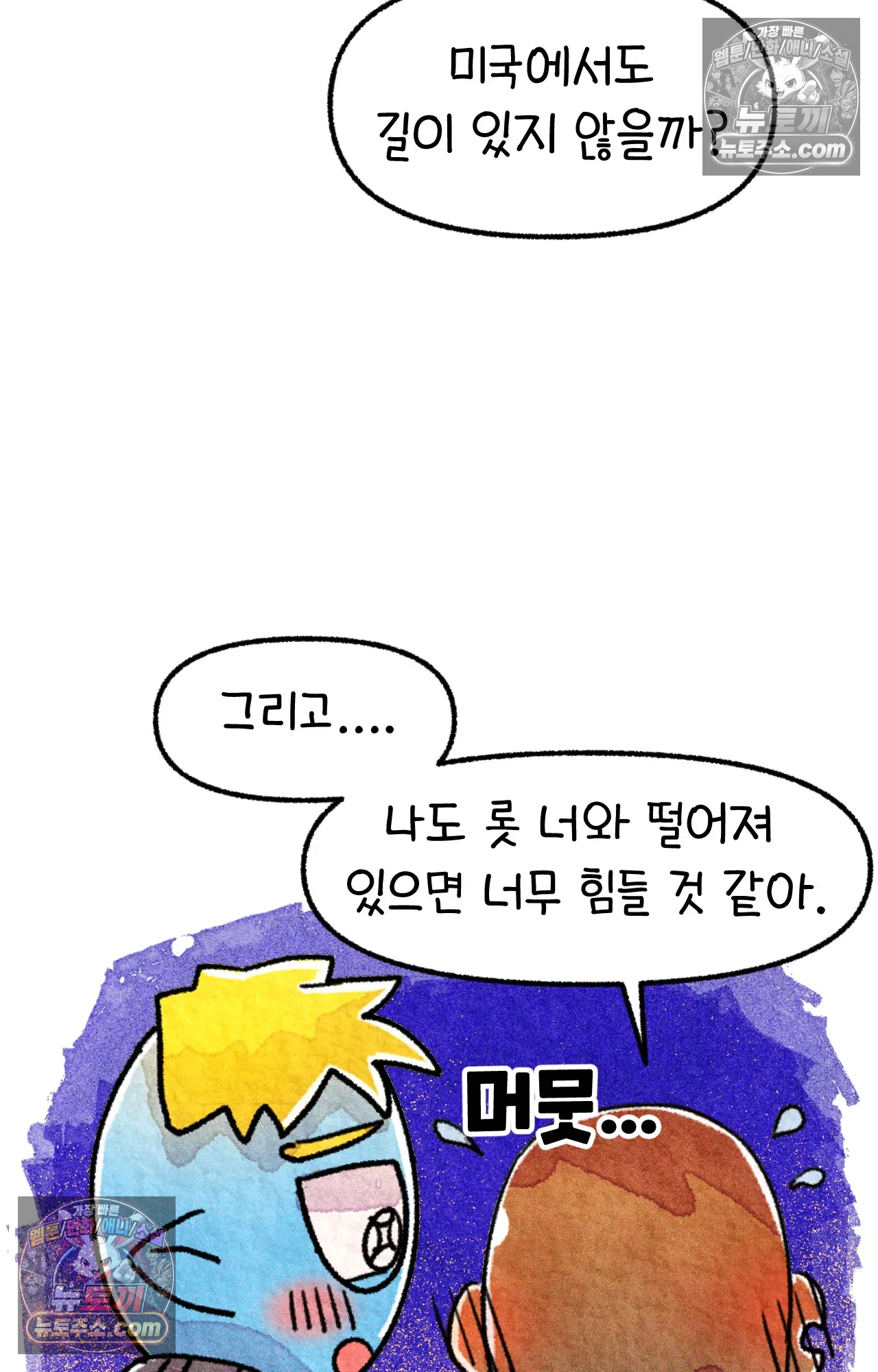 국제결혼 절대로 하지 마라 대망의 프로포즈 42