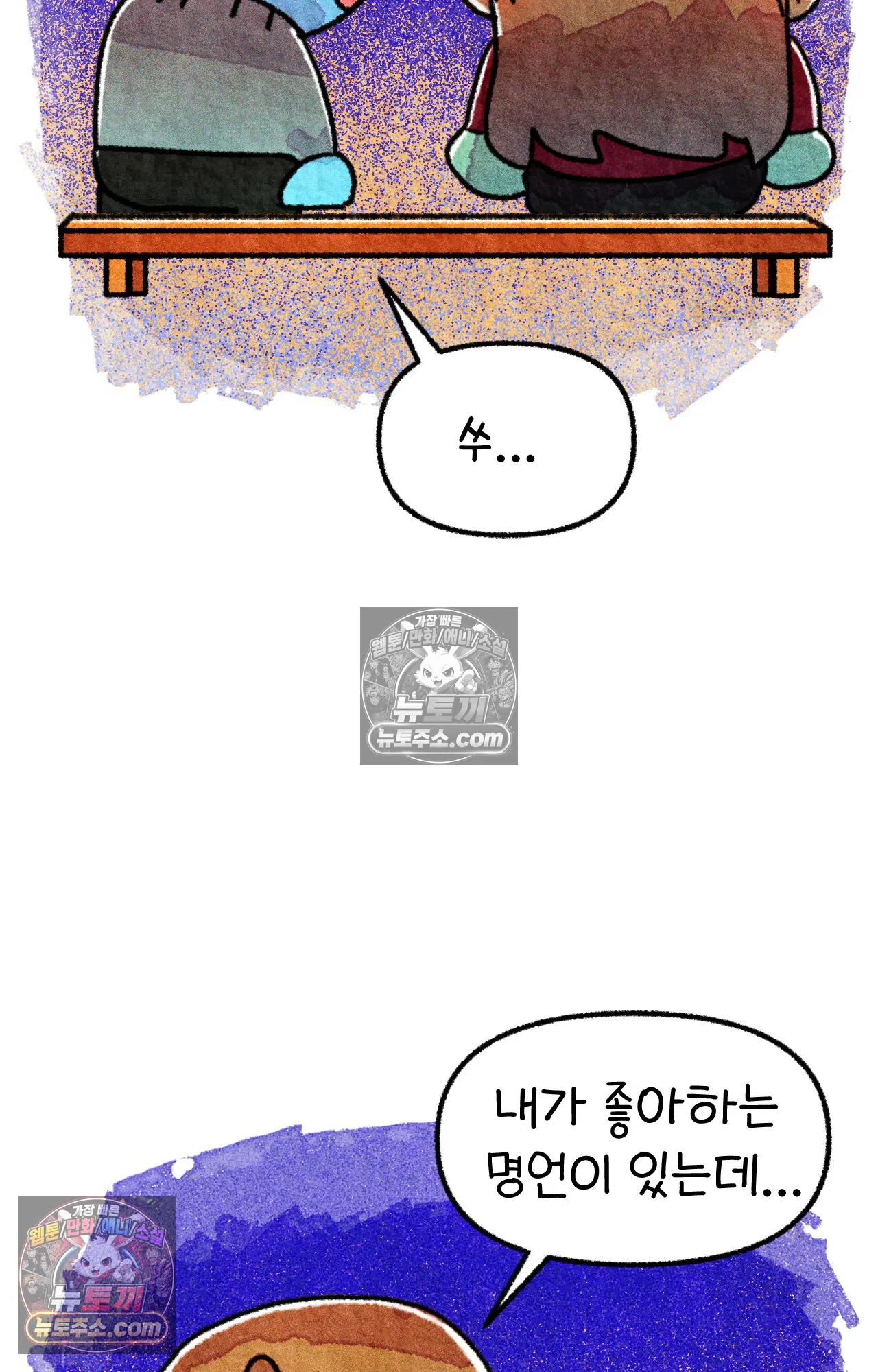 국제결혼 절대로 하지 마라 대망의 프로포즈 43