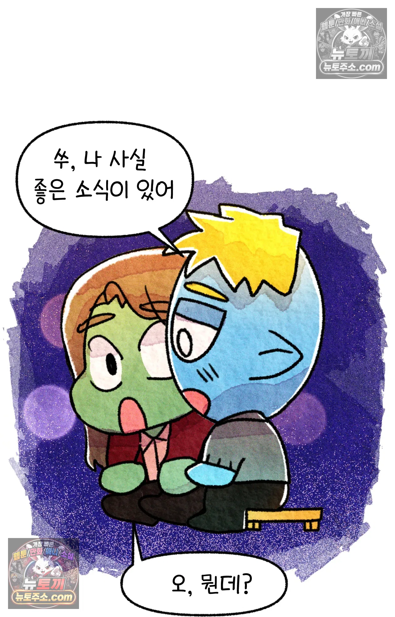 국제결혼 절대로 하지 마라 대망의 프로포즈 47