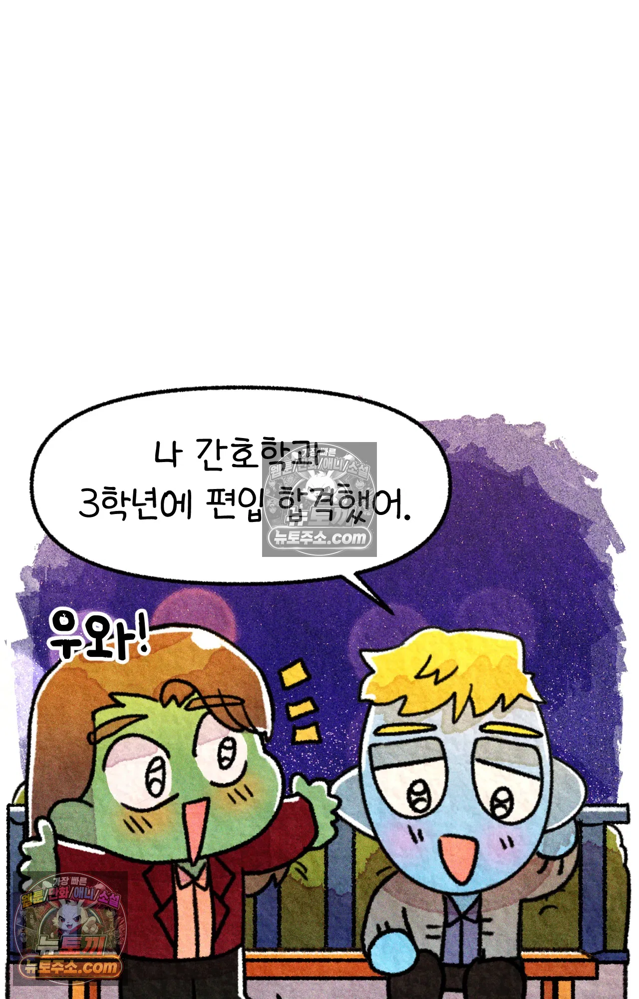국제결혼 절대로 하지 마라 대망의 프로포즈 48