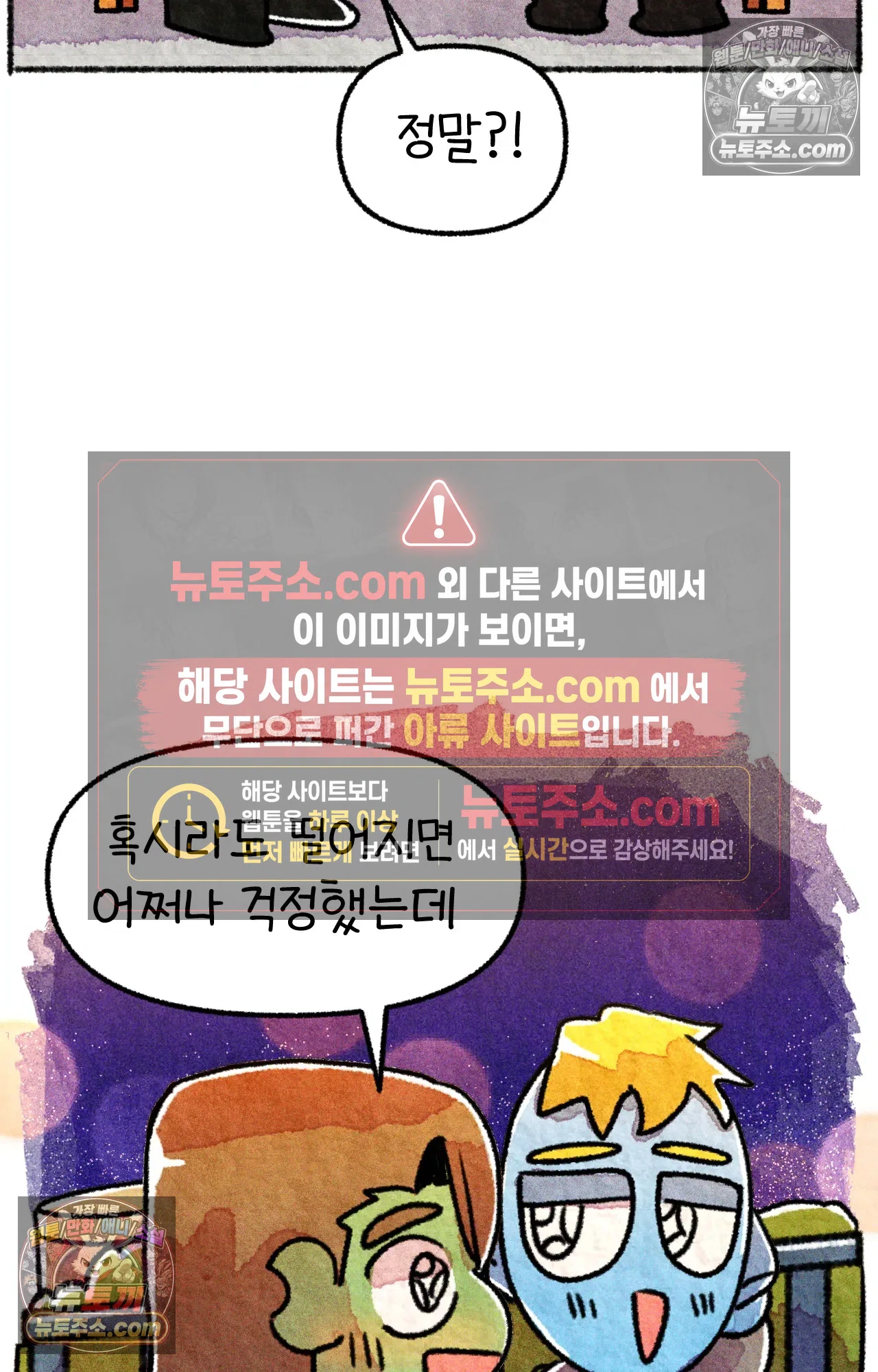 국제결혼 절대로 하지 마라 대망의 프로포즈 49