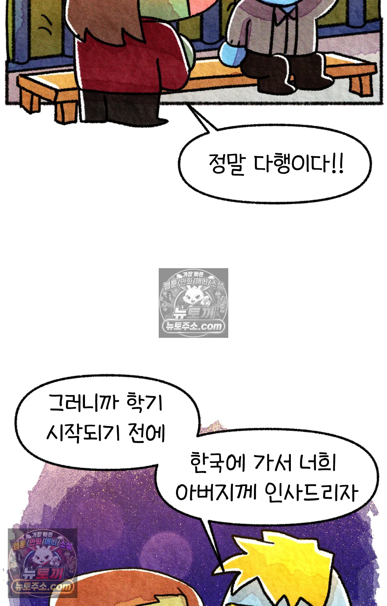국제결혼 절대로 하지 마라 대망의 프로포즈 50