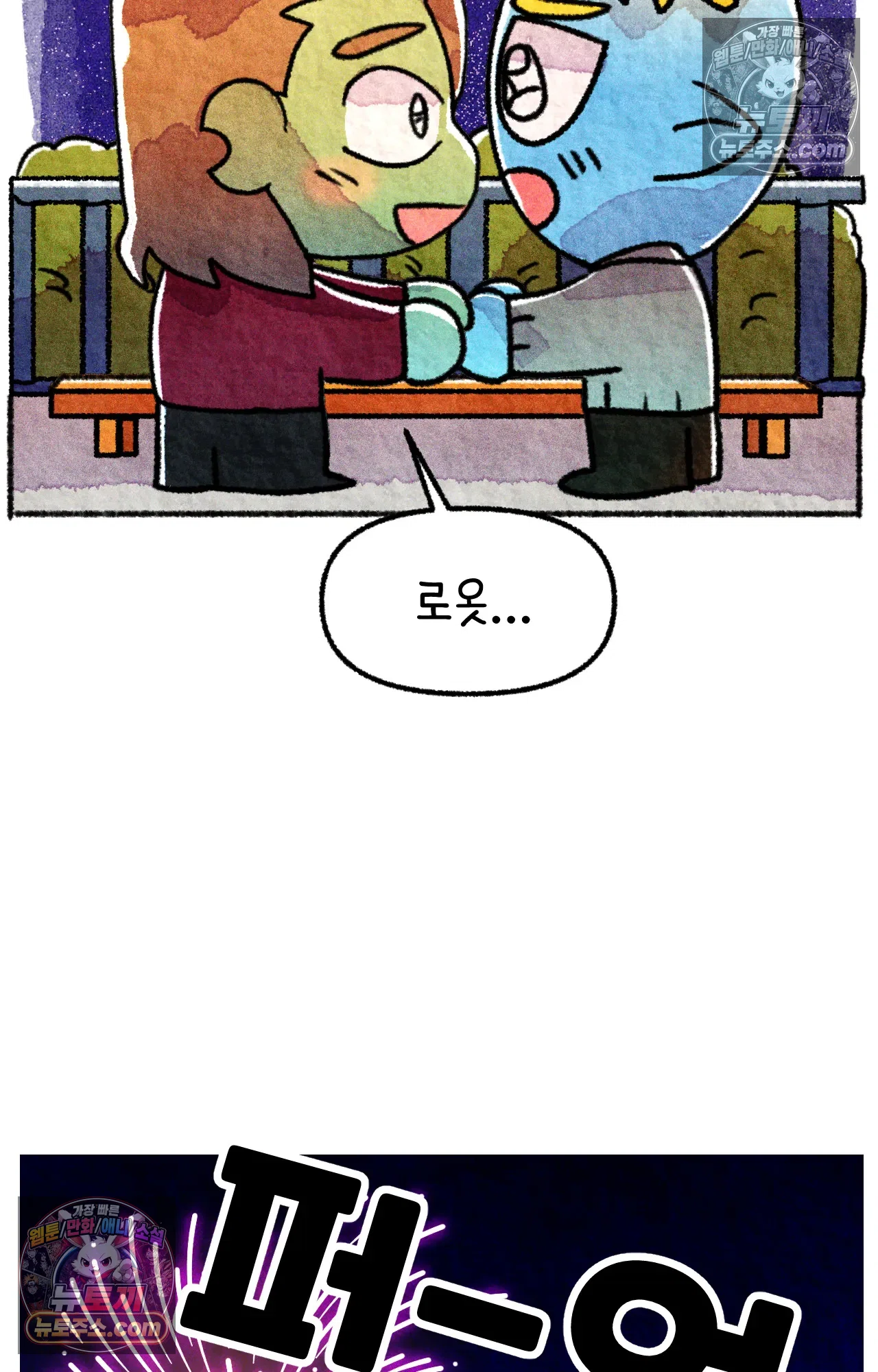 국제결혼 절대로 하지 마라 대망의 프로포즈 51
