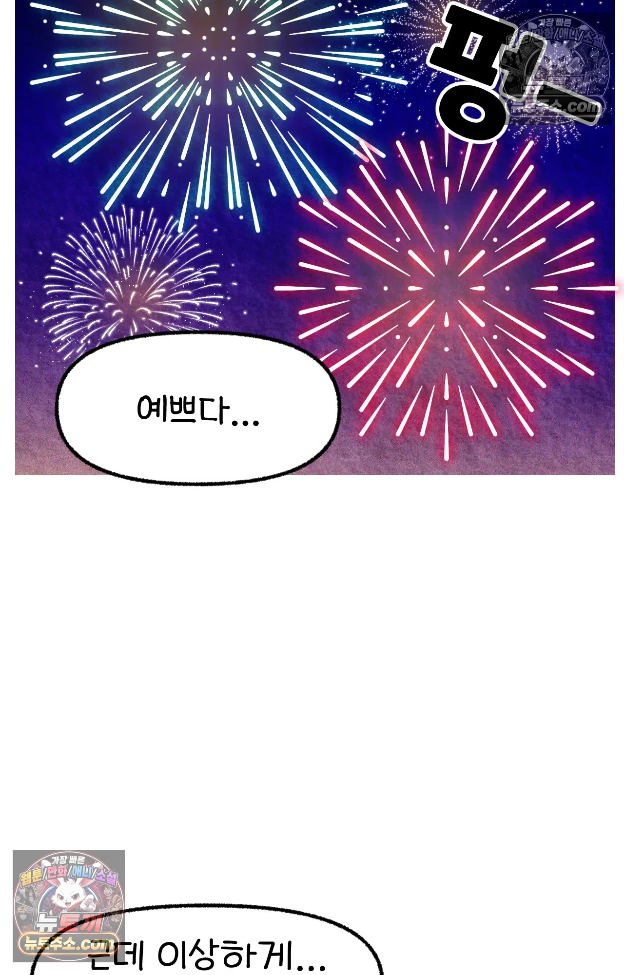 국제결혼 절대로 하지 마라 대망의 프로포즈 53