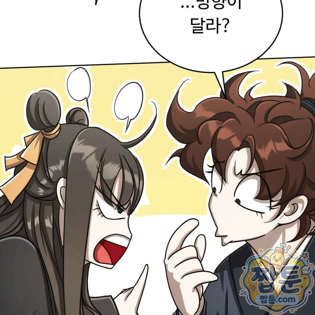 별종 [카카오] 23화 27