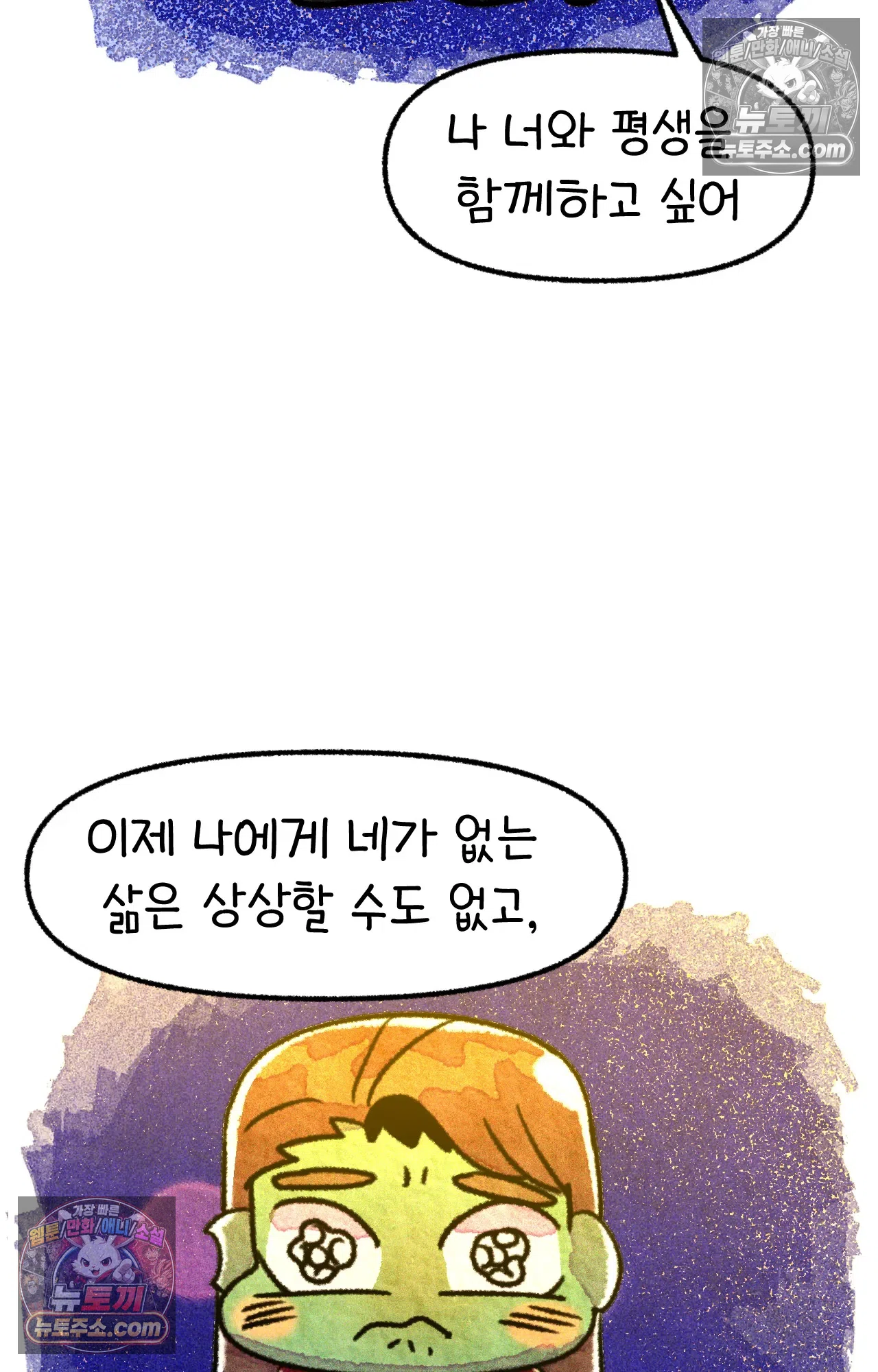 국제결혼 절대로 하지 마라 대망의 프로포즈 60