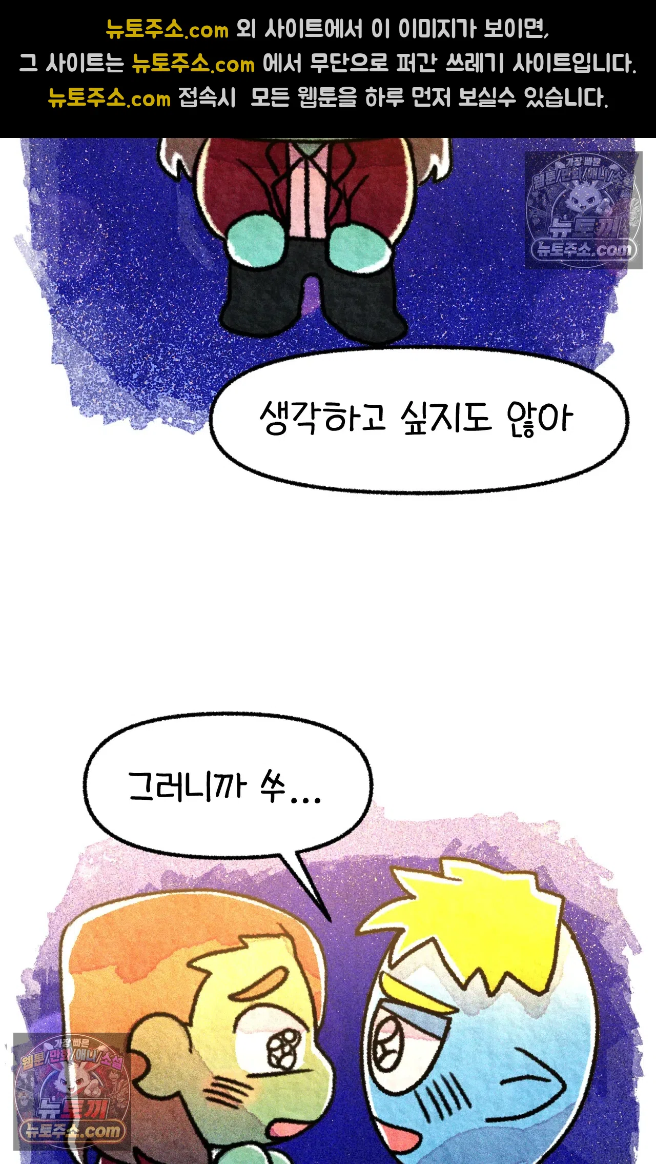 국제결혼 절대로 하지 마라 대망의 프로포즈 61