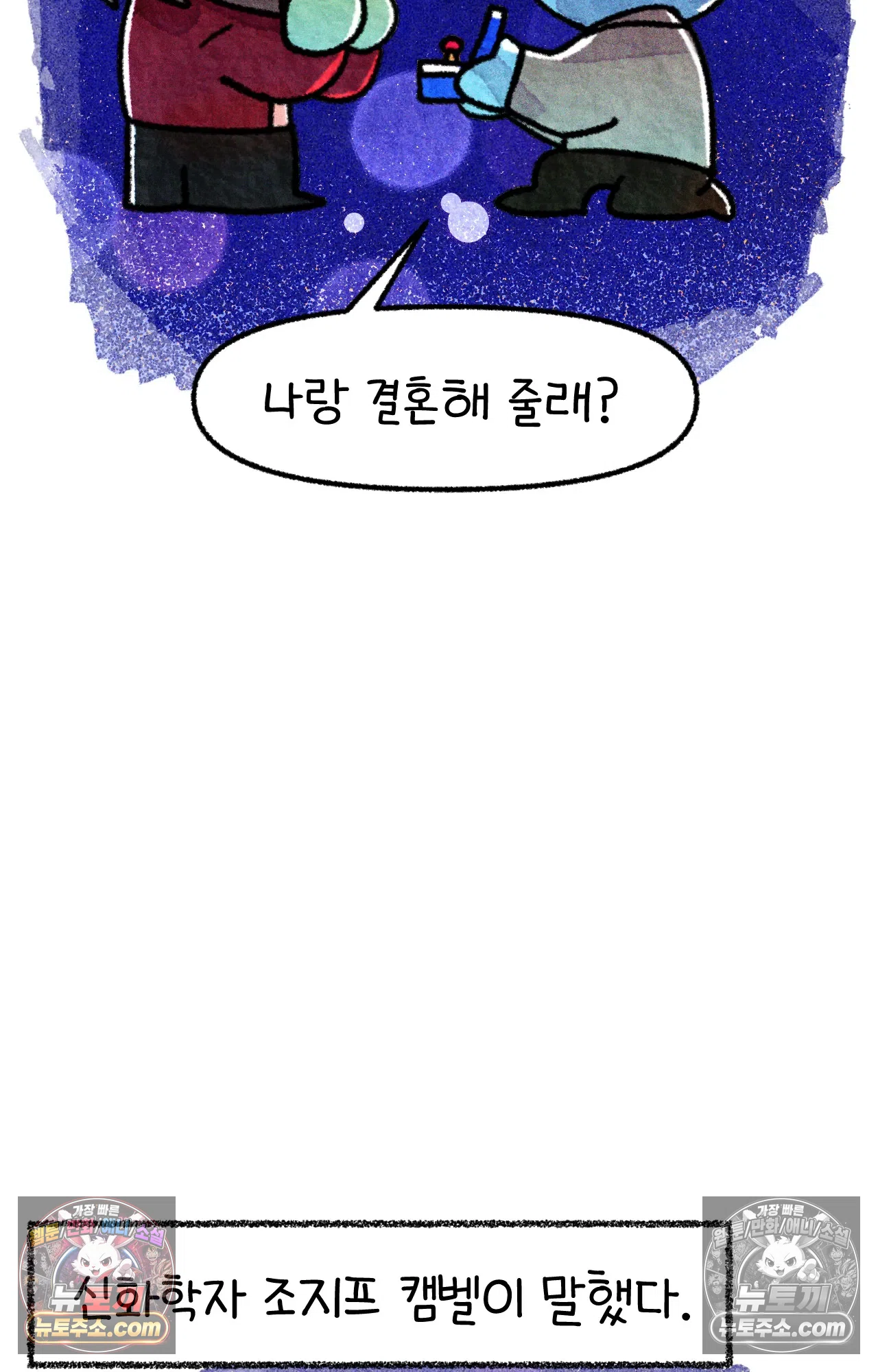 국제결혼 절대로 하지 마라 대망의 프로포즈 62