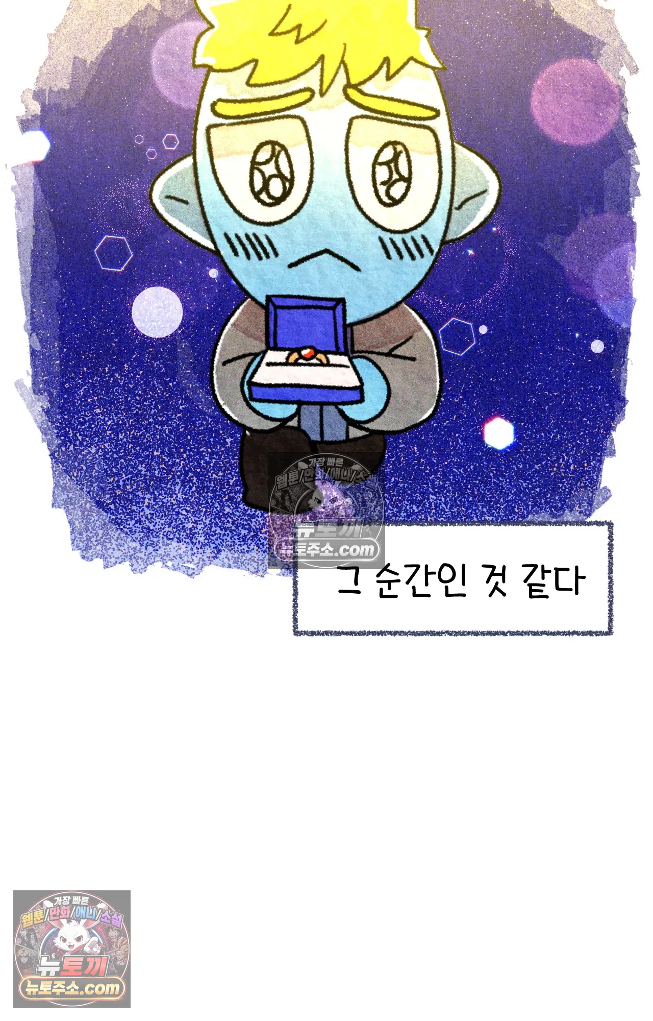 국제결혼 절대로 하지 마라 대망의 프로포즈 66