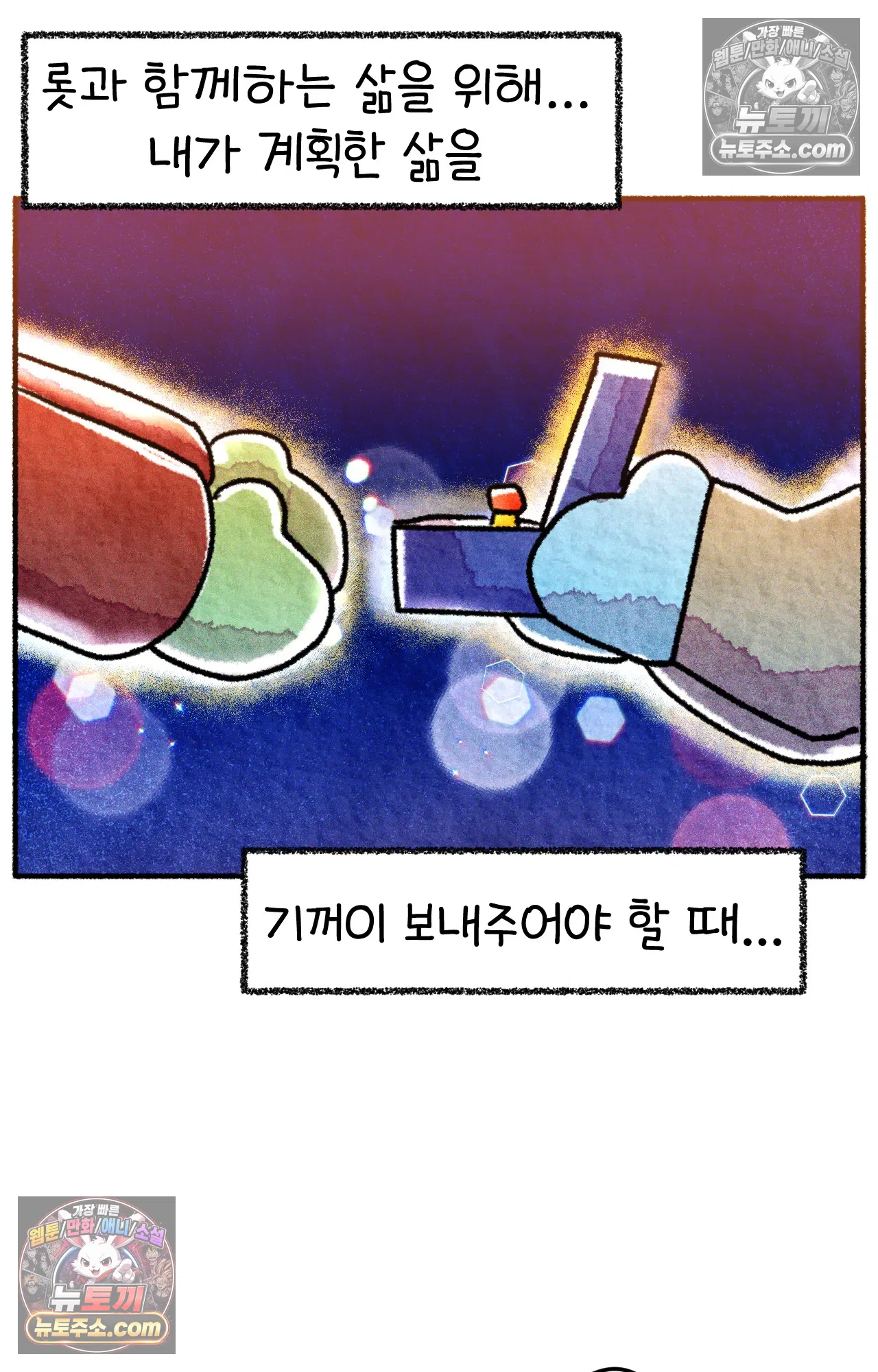 국제결혼 절대로 하지 마라 대망의 프로포즈 67
