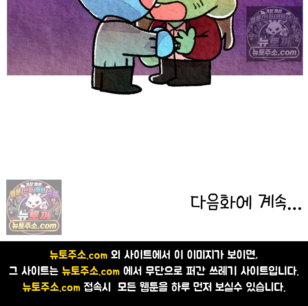 국제결혼 절대로 하지 마라 대망의 프로포즈 70