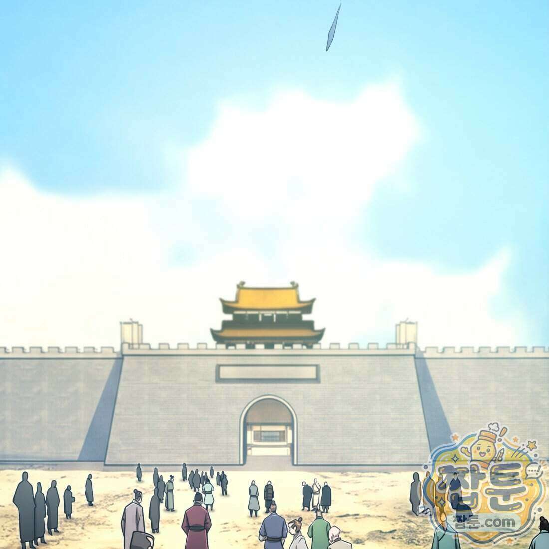 별종 [카카오] 23화 55