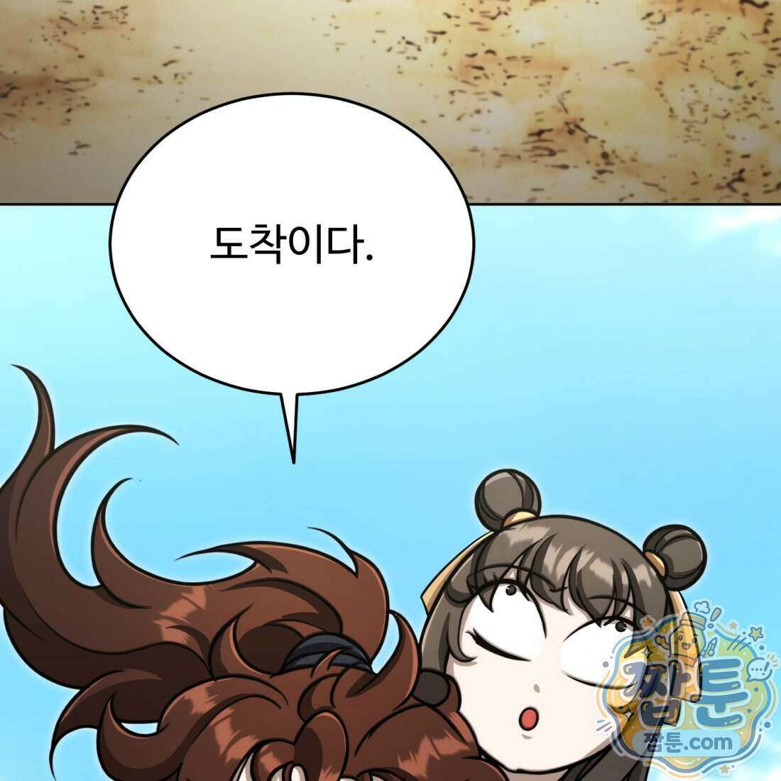 별종 [카카오] 23화 63