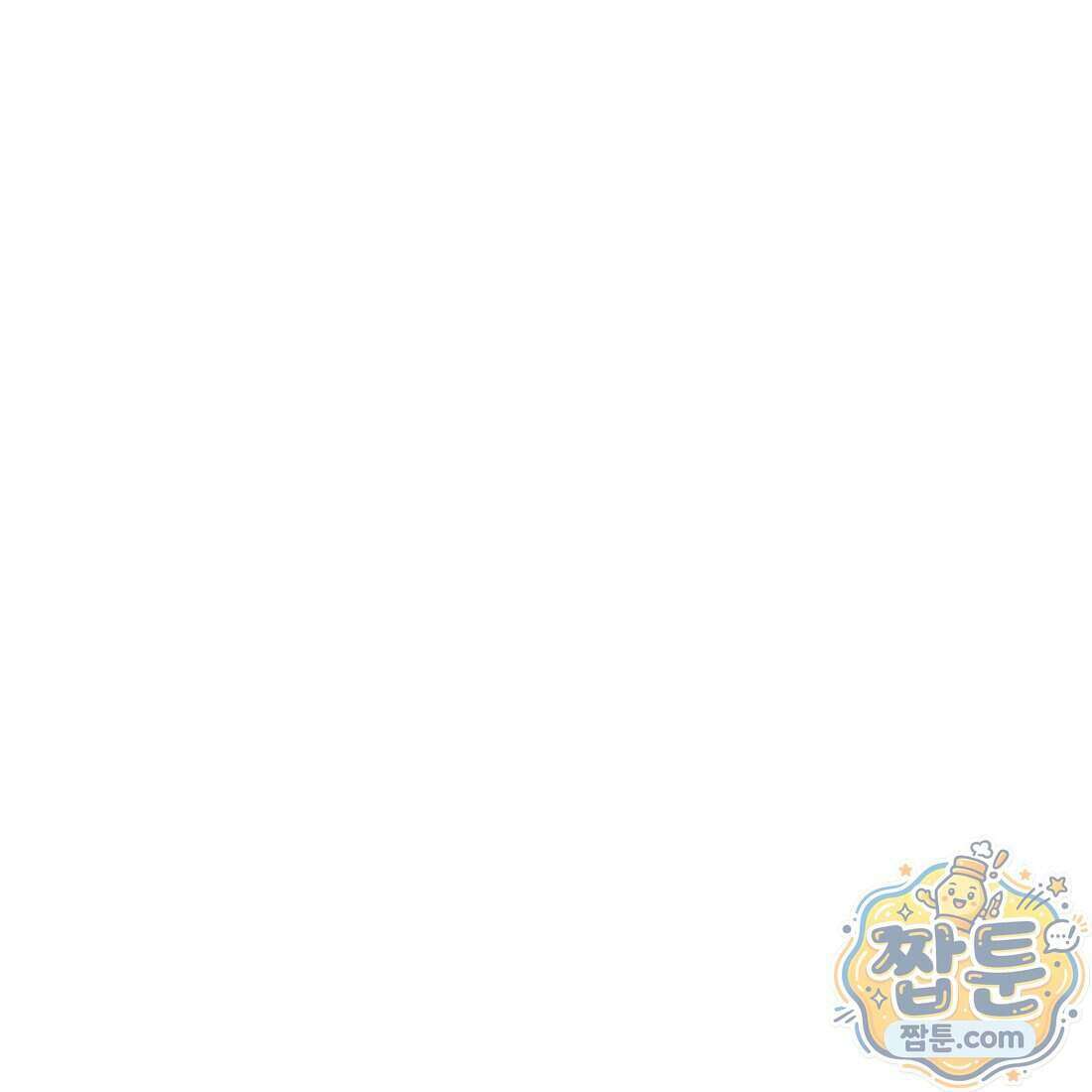 별종 [카카오] 23화 67