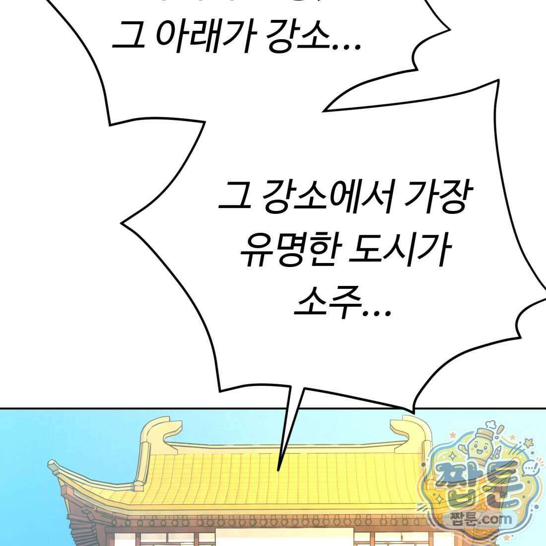 별종 [카카오] 23화 69