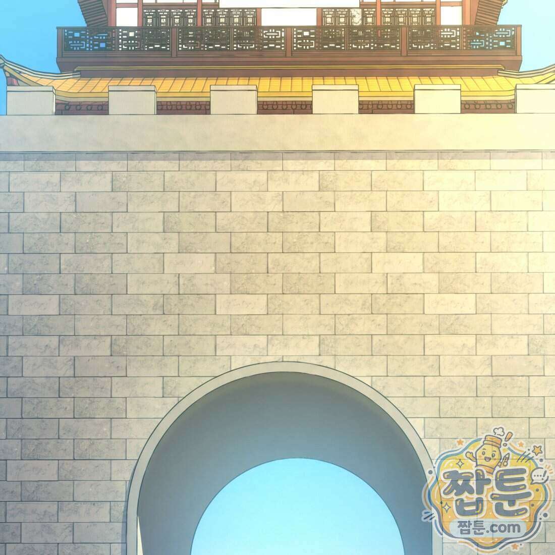 별종 [카카오] 23화 70