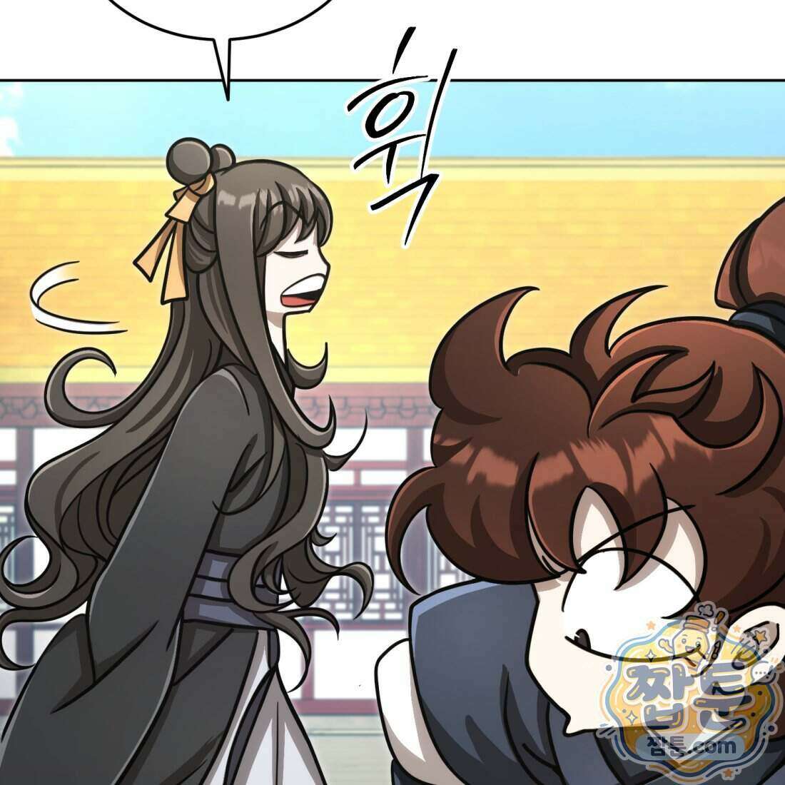 별종 [카카오] 23화 86