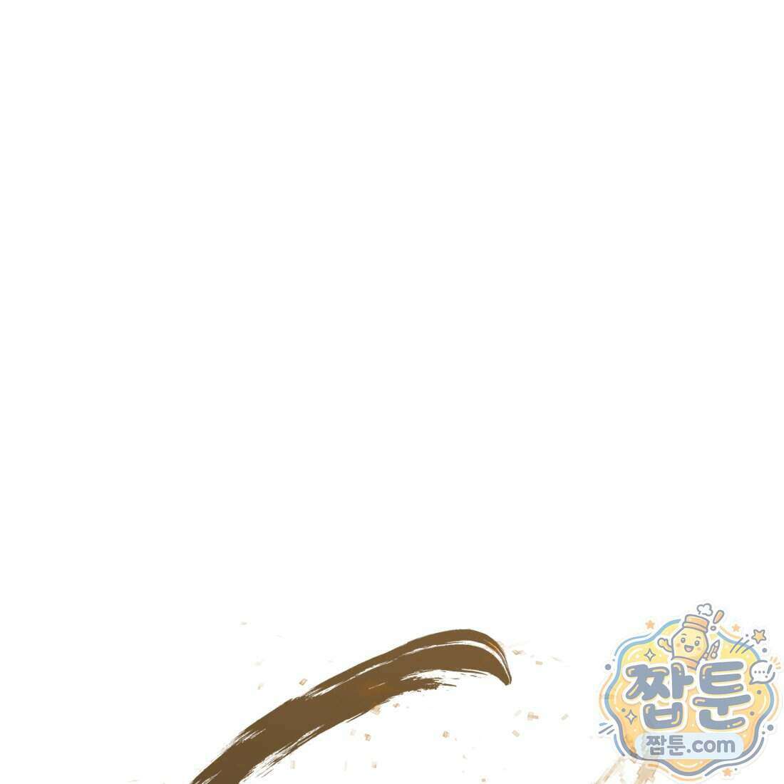 별종 [카카오] 23화 98