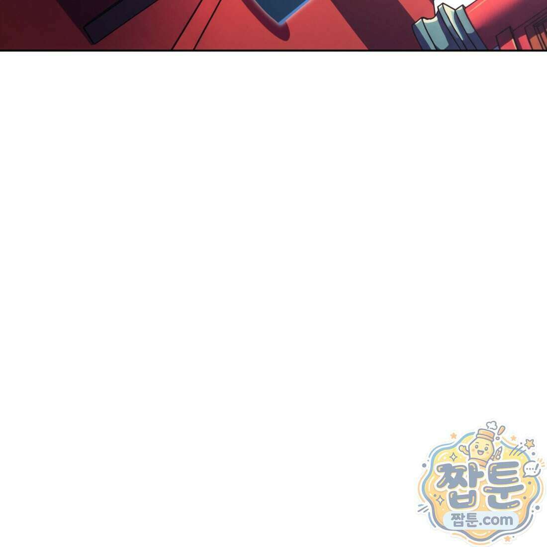 별종 [카카오] 23화 108