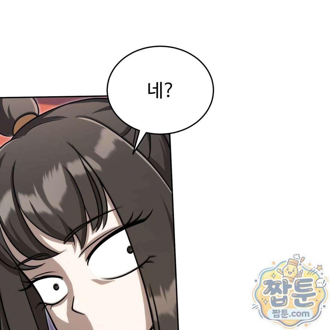 별종 [카카오] 23화 114