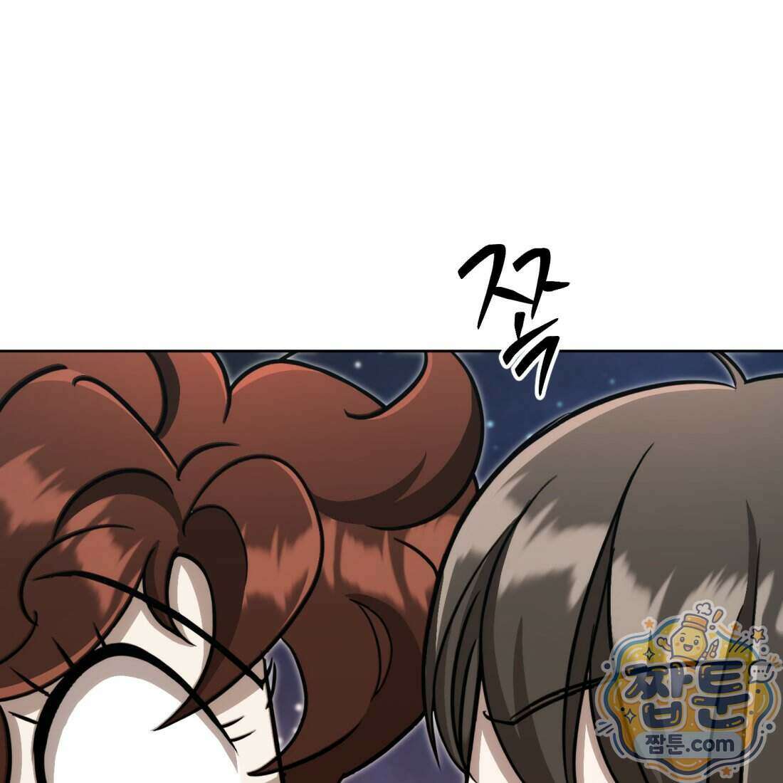 별종 [카카오] 23화 161
