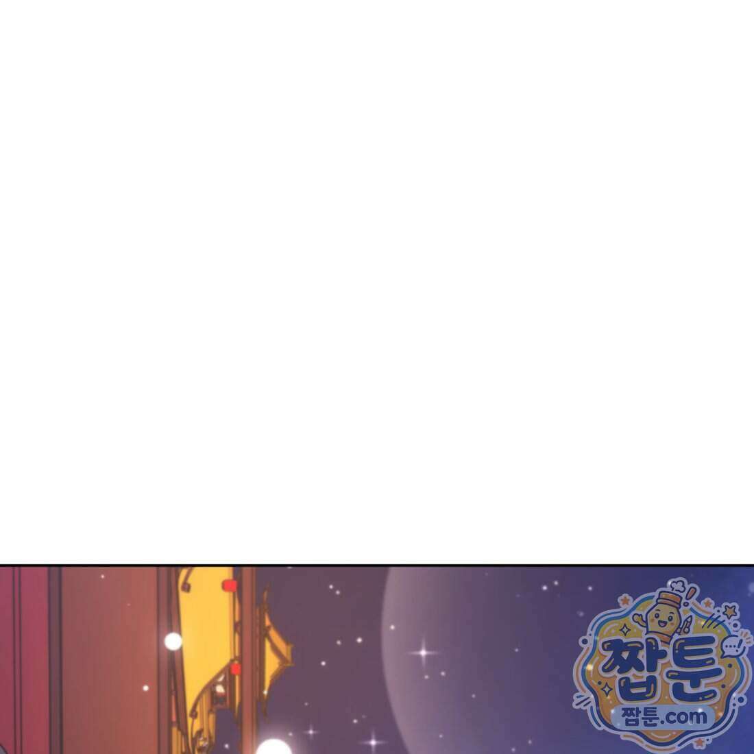 별종 [카카오] 23화 163