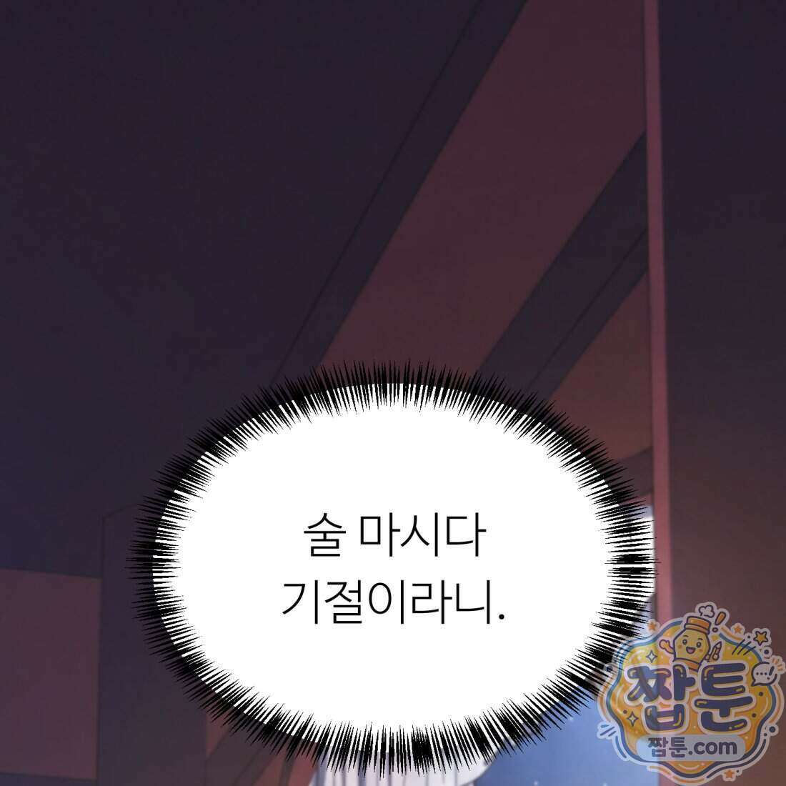 별종 [카카오] 23화 179