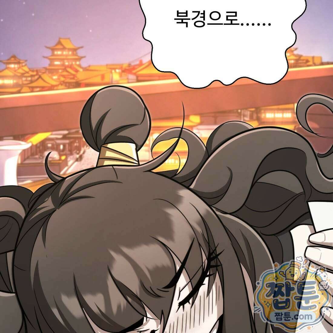 별종 [카카오] 23화 183