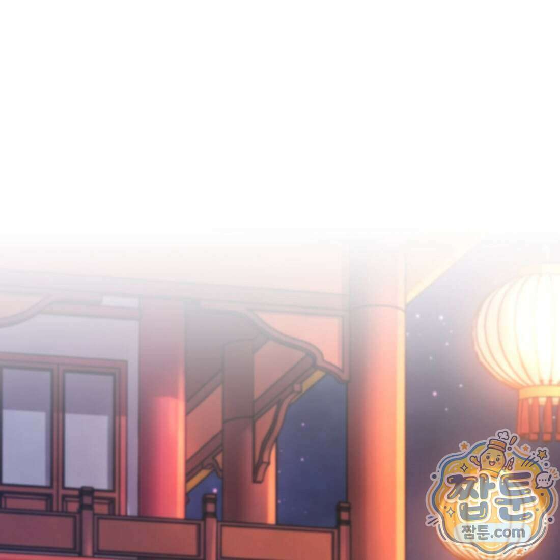 별종 [카카오] 23화 190