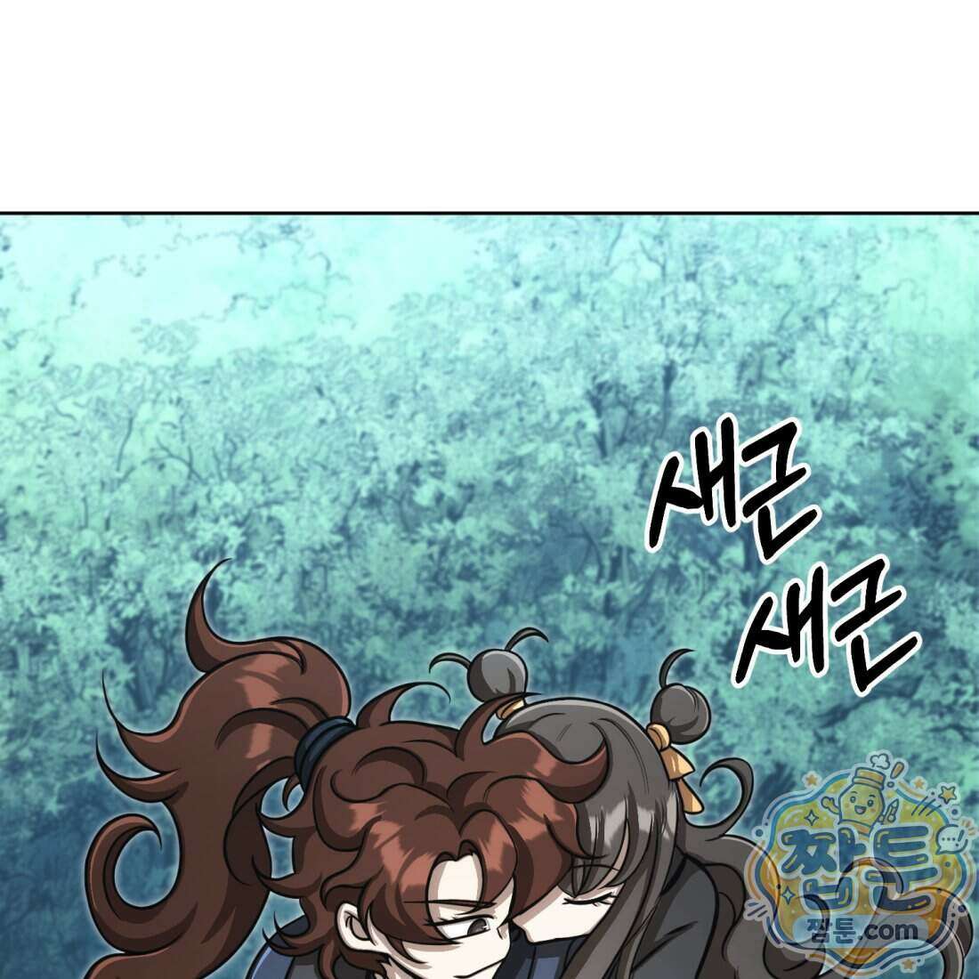 별종 [카카오] 23화 219