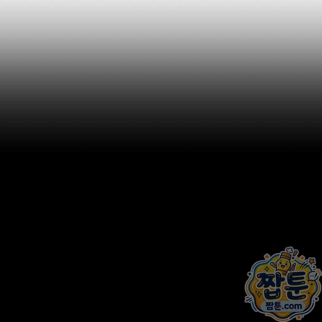별종 [카카오] 23화 223