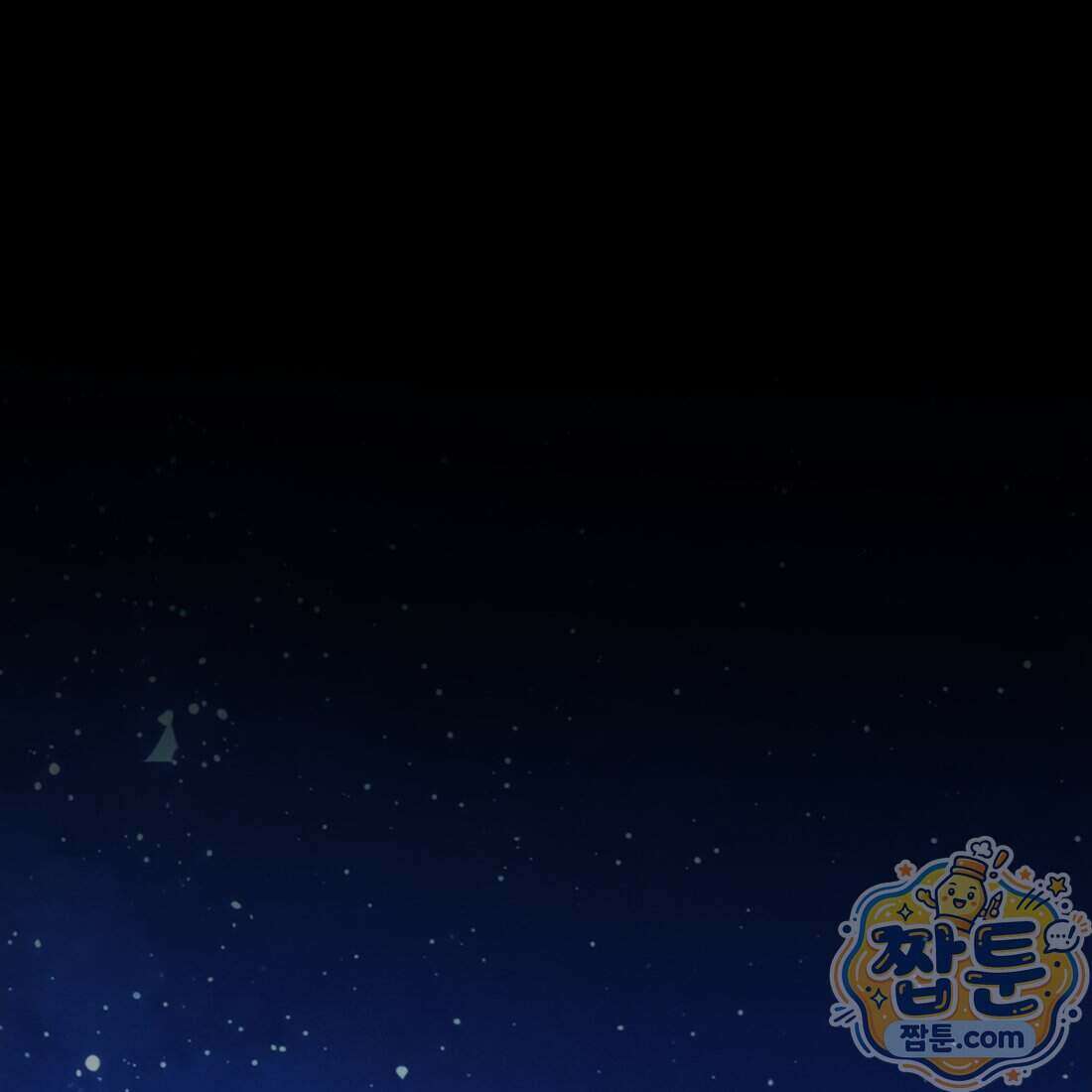 별종 [카카오] 23화 224