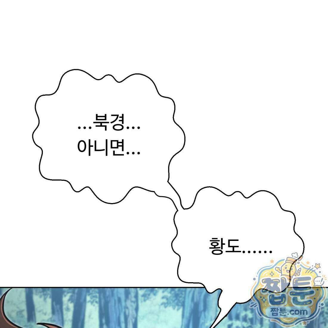 별종 [카카오] 23화 228