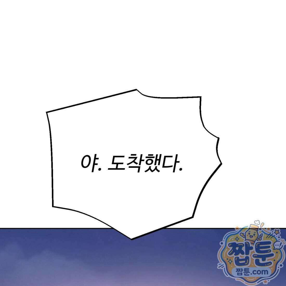 별종 [카카오] 23화 238