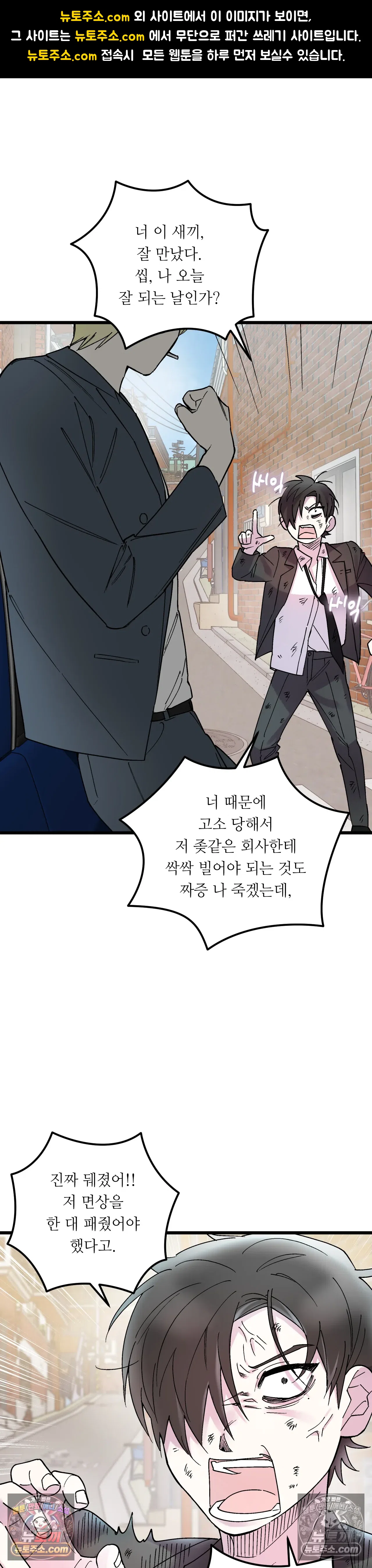 킬링 미 44화 1