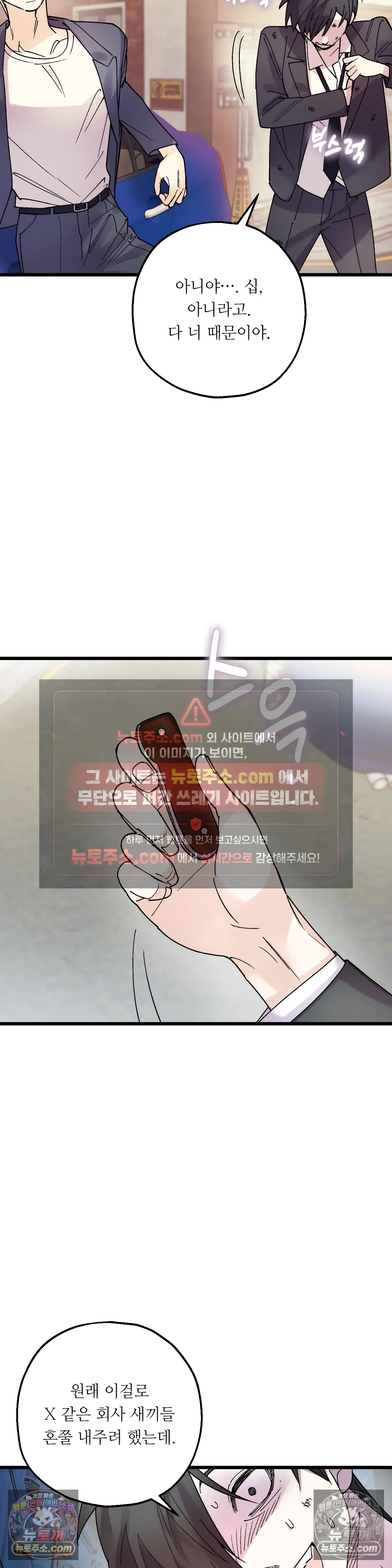 킬링 미 44화 7