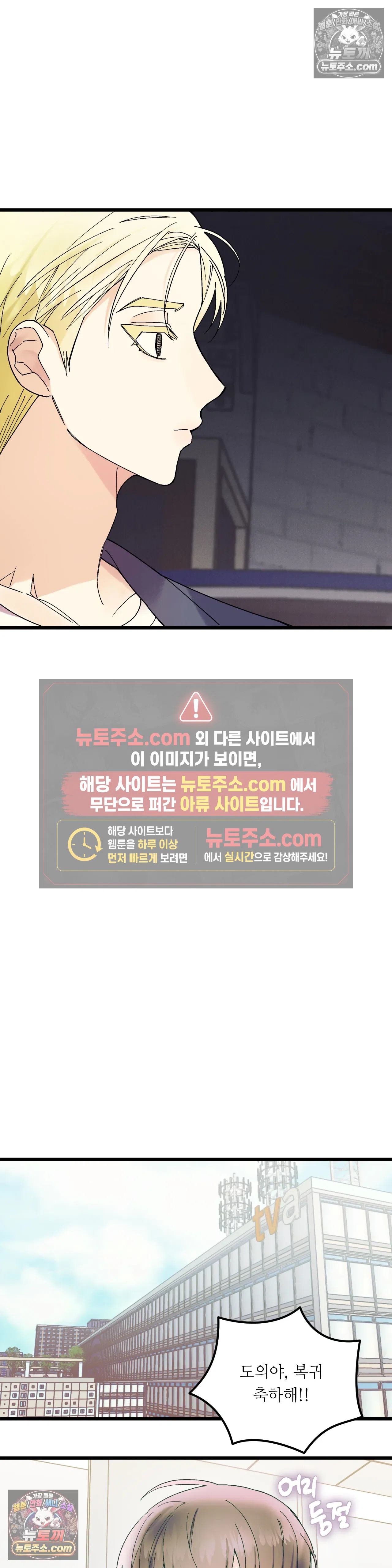 킬링 미 44화 9