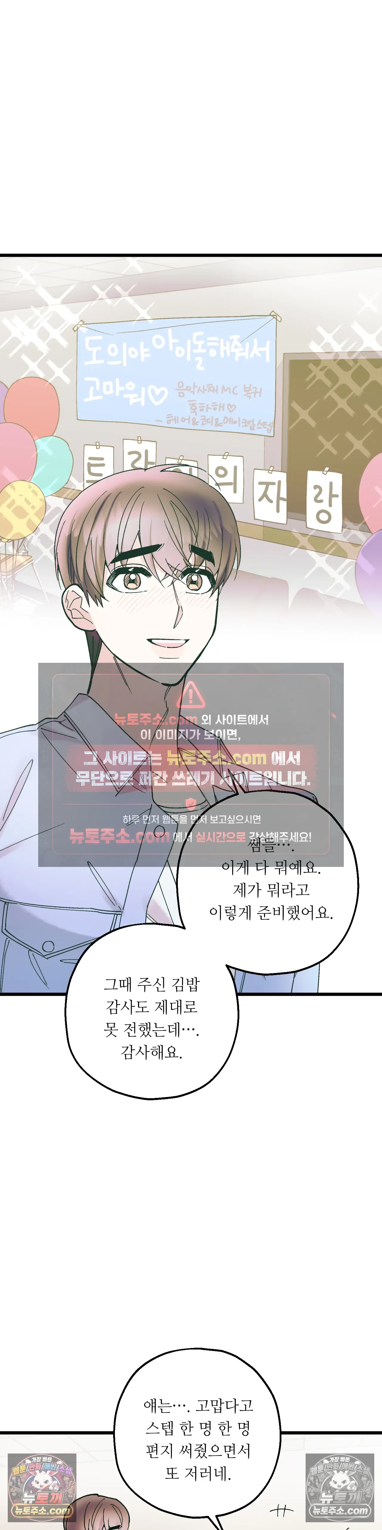킬링 미 44화 11