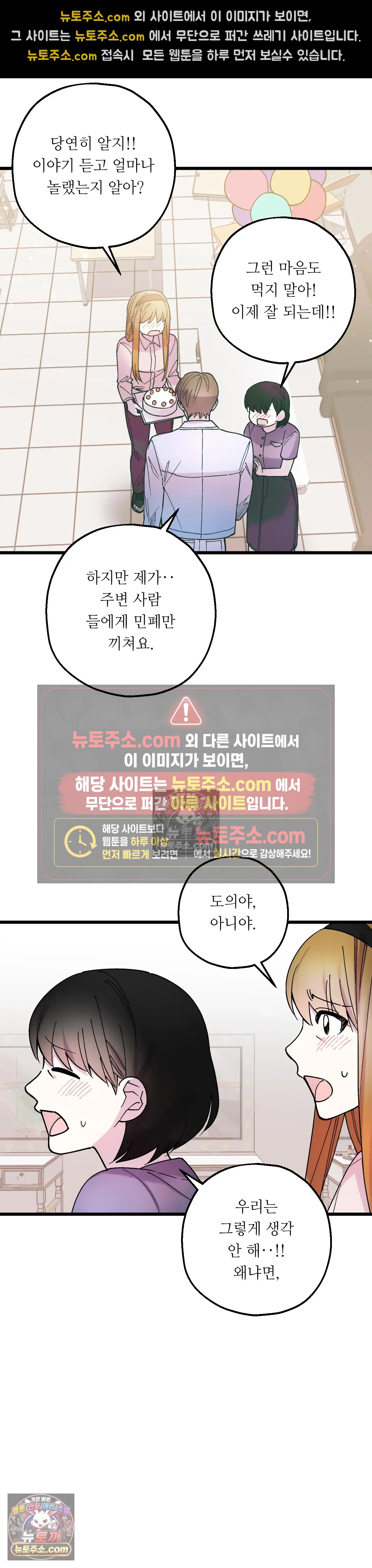 킬링 미 44화 13