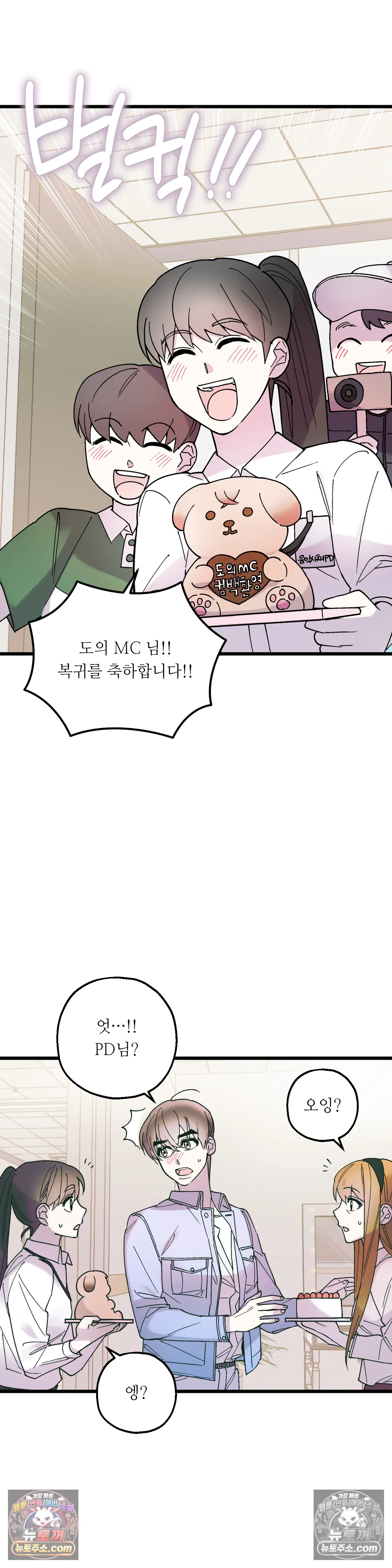 킬링 미 44화 14