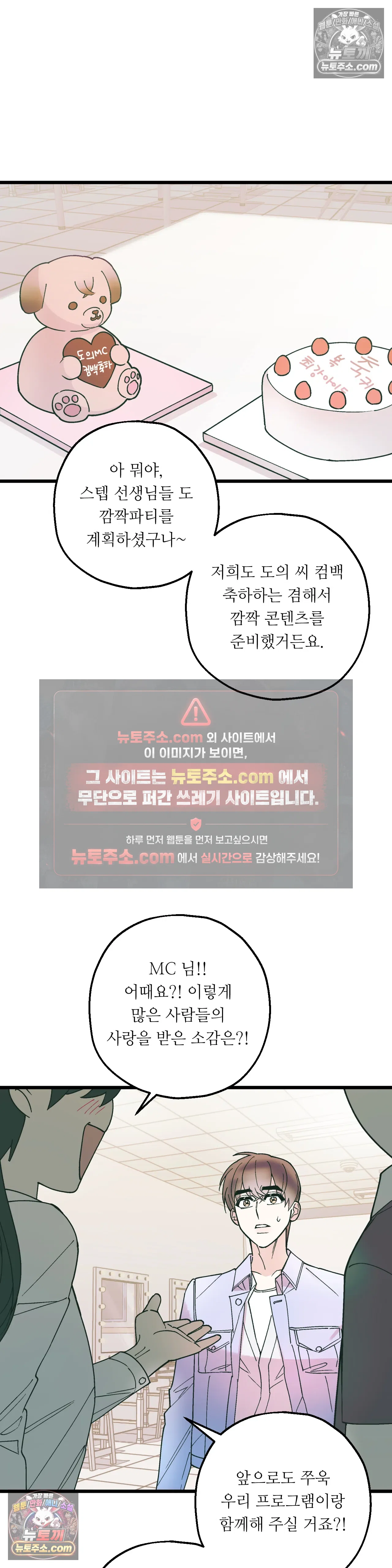 킬링 미 44화 15