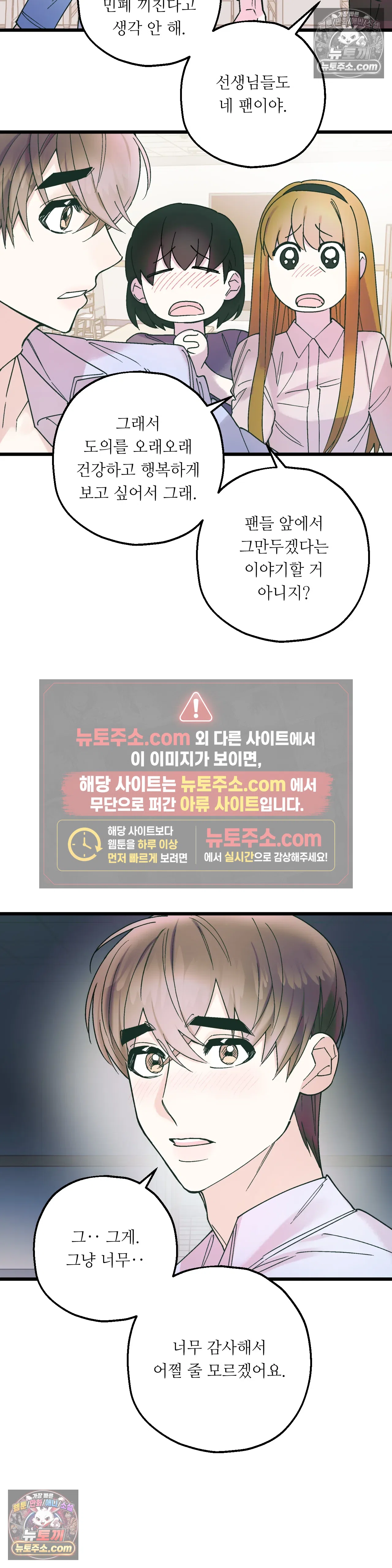 킬링 미 44화 17