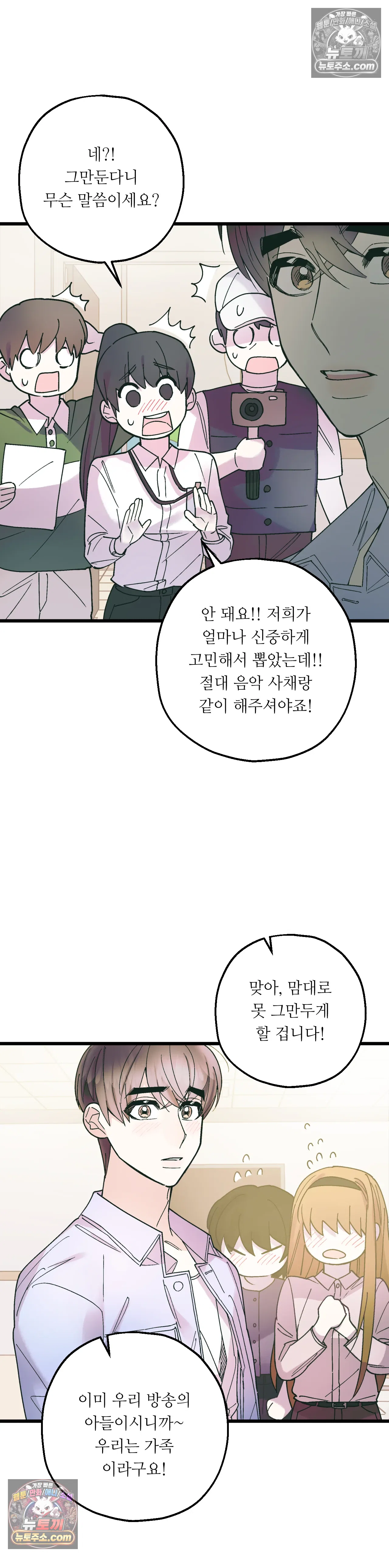 킬링 미 44화 18