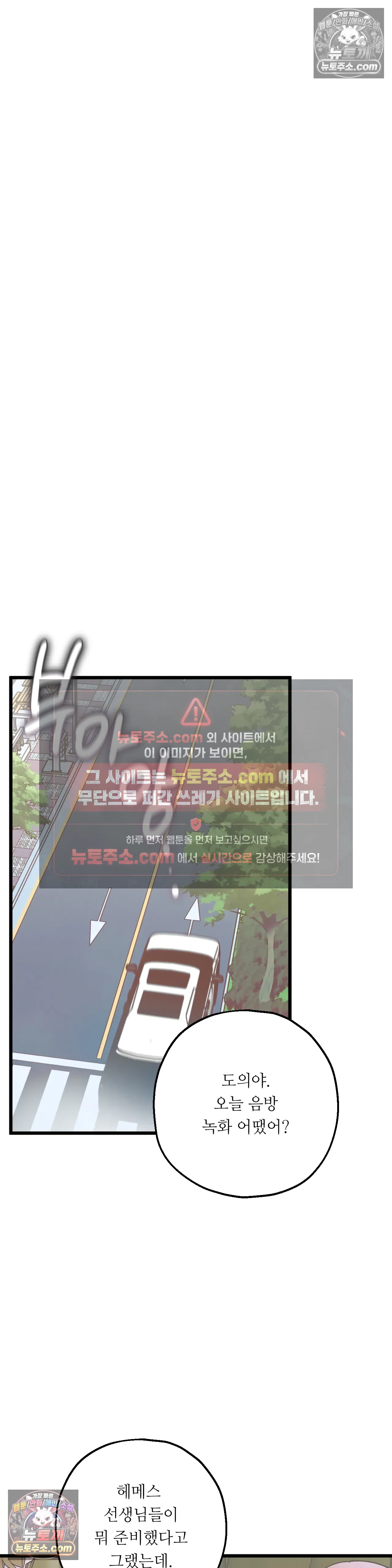 킬링 미 44화 19