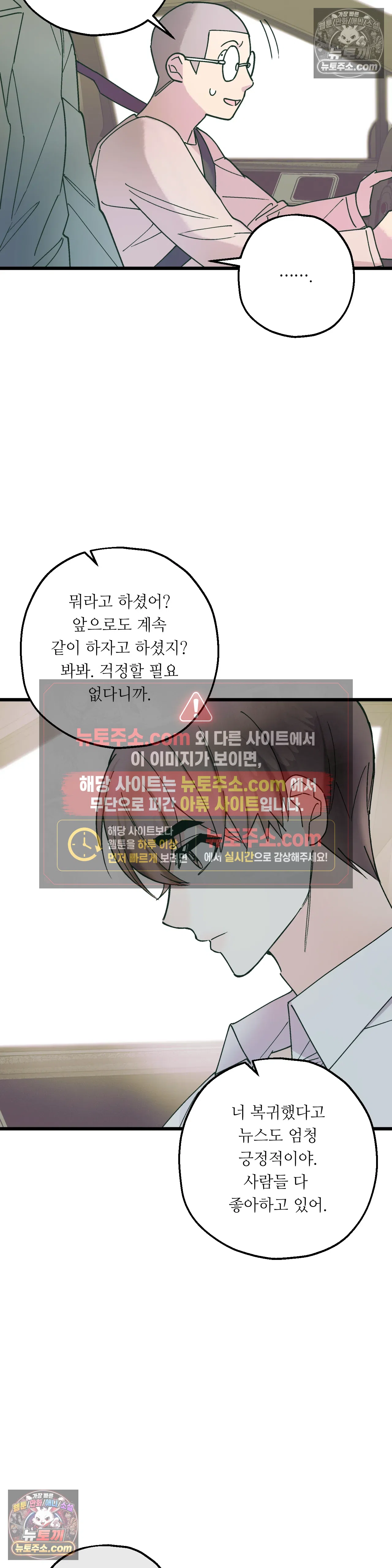킬링 미 44화 21